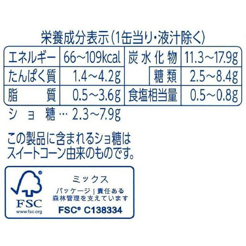 はごろもフーズ シャキッとコーン 3缶パック 570g(190g x 3缶)