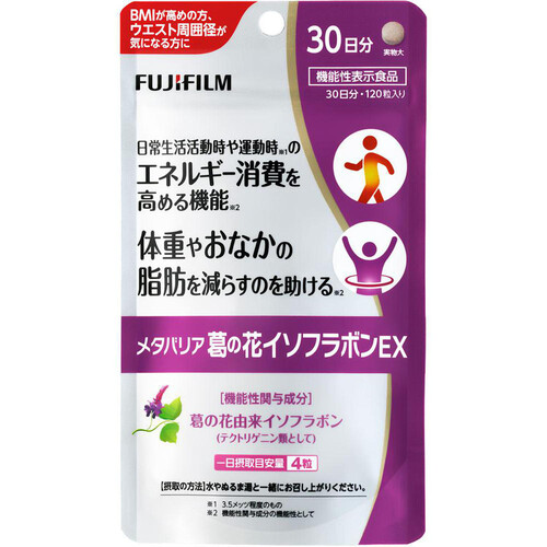 メタバリア　葛の花イソフラボン　30日分×4袋健康食品