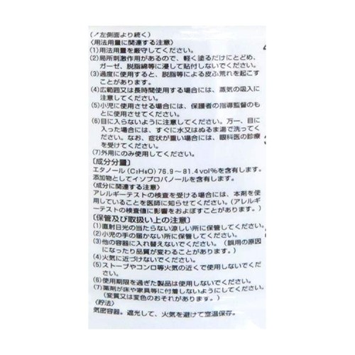 【第3類医薬品】消毒用エタノールIP「ケンエー」 500ml