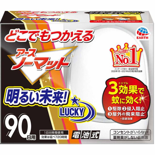 アース製薬 どこでもつかえる アースノーマット 蚊取り 90日用セット 電池式 器具+90日用替え