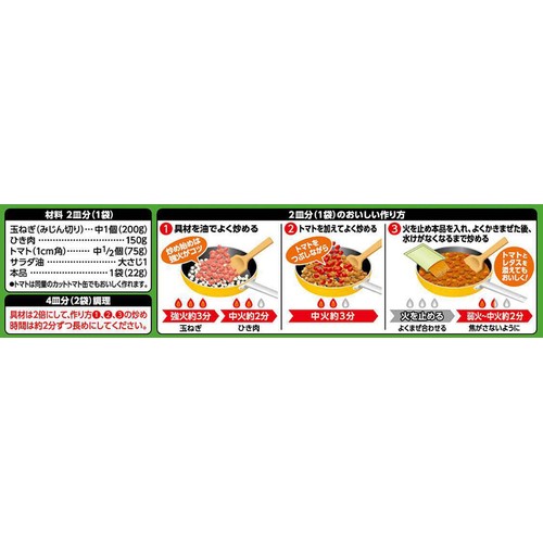 エスビー食品 タコライス 88g(22g x 4袋)