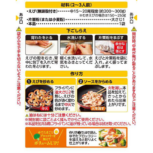 日本食研 エビマヨソース 100g Green Beans | グリーンビーンズ by AEON