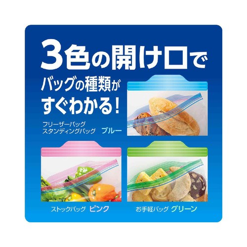 ジップロック お手軽バッグ S 40枚