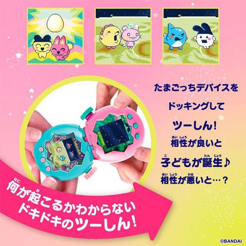 バンダイ たまごっち TamagotchiParadise JadeForest 6才以上