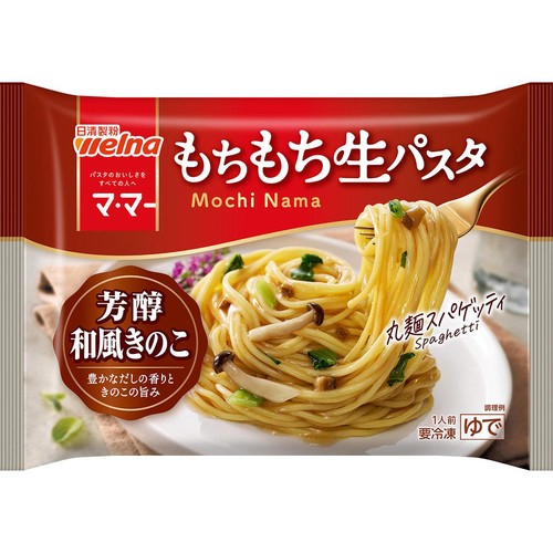 日清製粉ウェルナ マ・マー もちもち生パスタ 芳醇和風きのこ【冷凍】 1人前(270g)