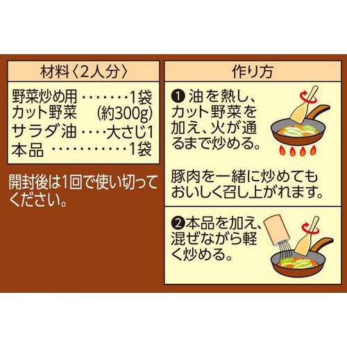 ハウス食品 にんにく族 ガーリック野菜炒めの素 2人分(6.2g) Green