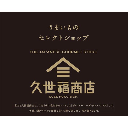 サンクゼール 久世福商店 ゆずマヨドレッシング 200ml