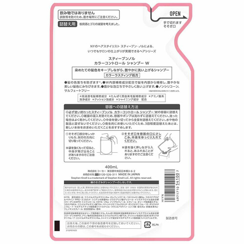 コーセー スティーブンノル カラーコントロールシャンプー W 詰替え用 400mL