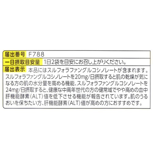 サラダコスモ ブロッコリースプラウト 30g