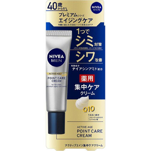 花王 ニベアメン アクティブエイジ 集中ケアクリーム 20g