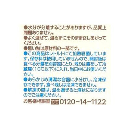 キユーピー こだわりのひとさじ 国産ももとりんご 7ヵ月頃から 70g