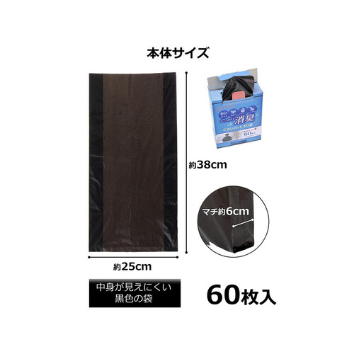 ストリックスデザイン においカットポリ袋 黒 60枚