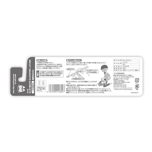コンビ テテオはじめて歯みがき仕上げみがき用しっかり毛先 2本