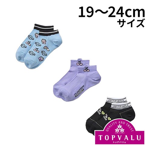 スニーカーインソックス 3足組 アソート 19-24cm トップバリュ