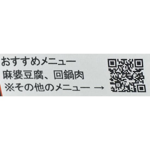 風と光 有機豆板醤(トウバンジャン) 180g