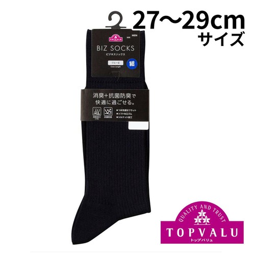 紳士 無地リブビジネスソックス クルー丈 27ー29コイアオ トップバリュ