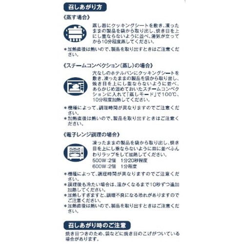 ヤヨイサンフーズ 使いたい分だけ！焼き目付にら饅頭25【冷凍】 1000g (40個入)