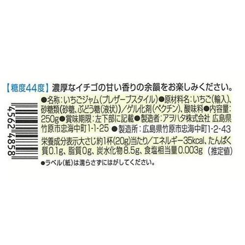 アヲハタ 55 イチゴ 250g