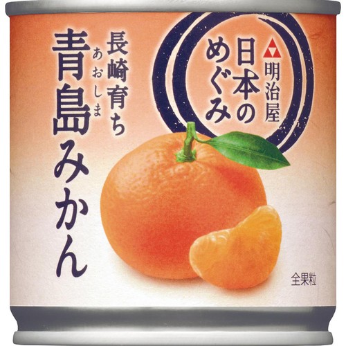 明治屋 日本のめぐみ 長崎育ち青島みかん 190g Green Beans | グリーン