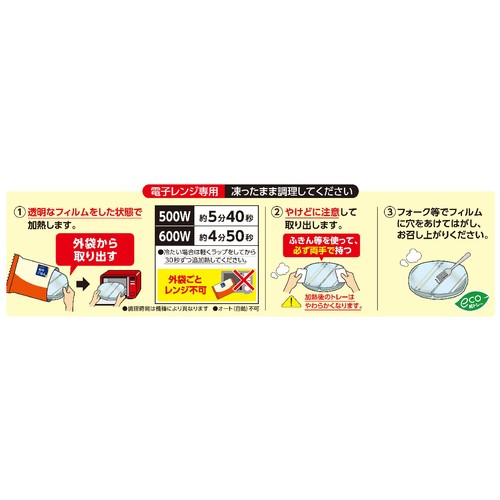 ニップン 彩りごはん。 あじ竜田揚げの甘酢あんと五穀ご飯【冷凍】 1人前(280g)