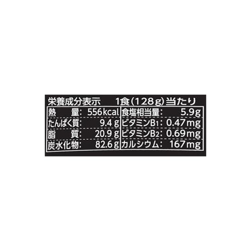 日清食品 日清焼そば U.F.O. 128g