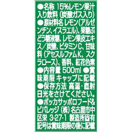 ポッカサッポロ キレートレモンWレモン 1ケース 500ml x 24本