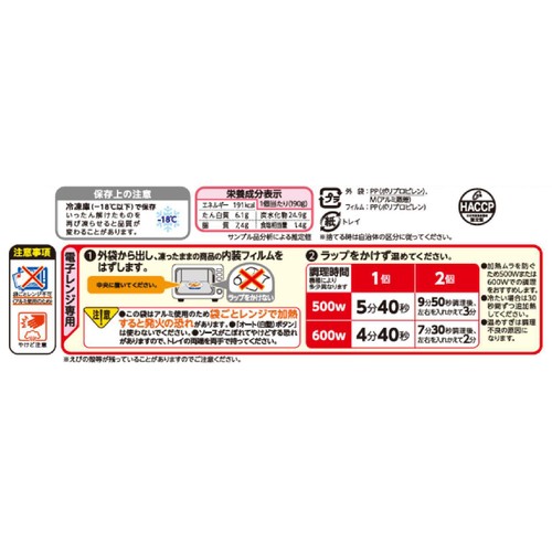 ニチレイ 海老とチーズのグラタン【冷凍】 2個入(380g)