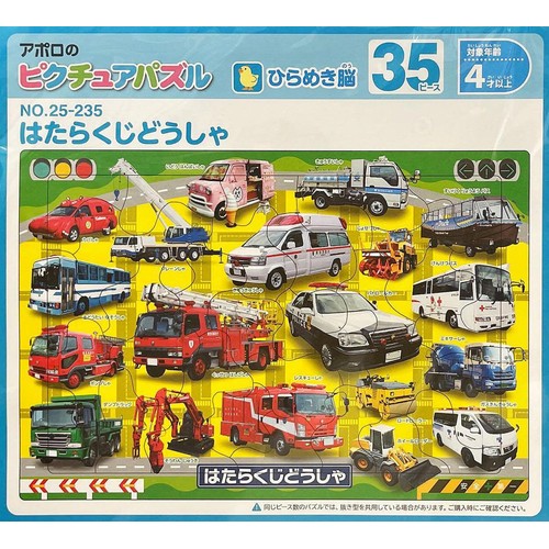 エポック社 ピクチュアパズル はたらくじどうしゃ 4才以上