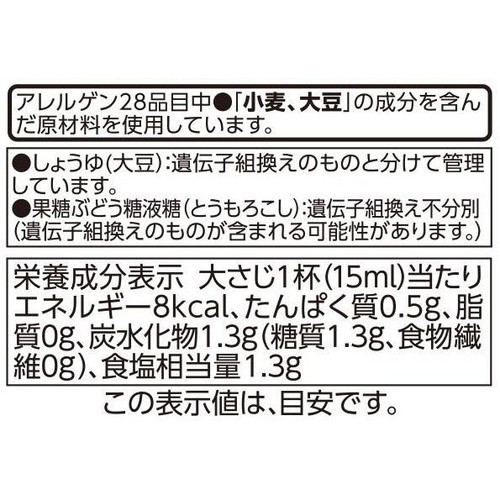味付けぽん酢 500ml トップバリュベストプライス