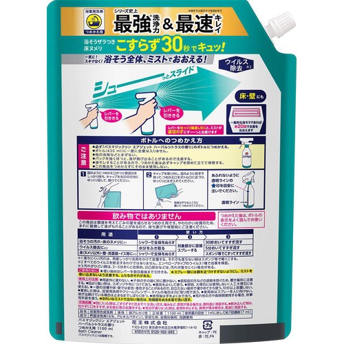 花王 バスマジックリン エアジェット ハーバルシトラスの香り つめかえ用 浴室・水まわり洗剤 1100ml