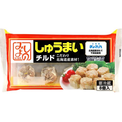 テンフードサービス みよしのチルドしゅうまい 8個入