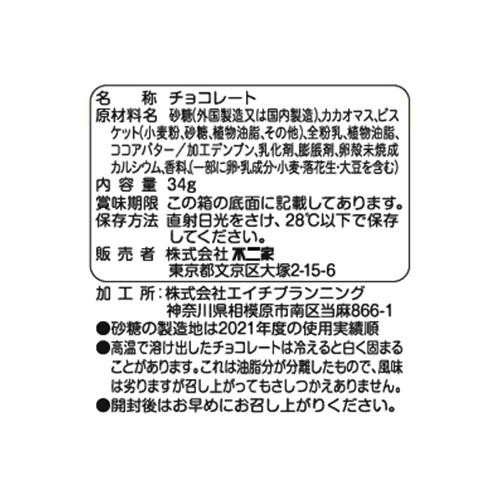不二家 アンパンマンコロコロビスケッチョ 34g