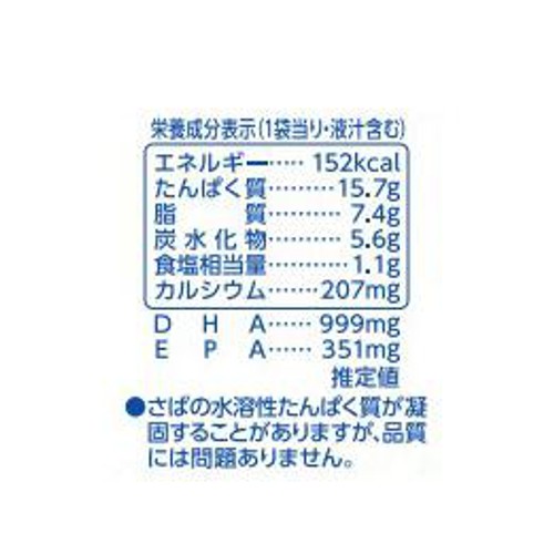 はごろもフーズ さばで健康 和風トマト煮(パウチ) 90g