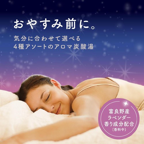 アース製薬 温泡 炭酸入浴剤 おやすみアロマ アソート 40g 12錠入