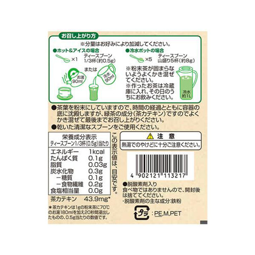 Organic 鹿児島県産茶葉使用 粉末茶 40g トップバリュ グリーンアイオーガニック