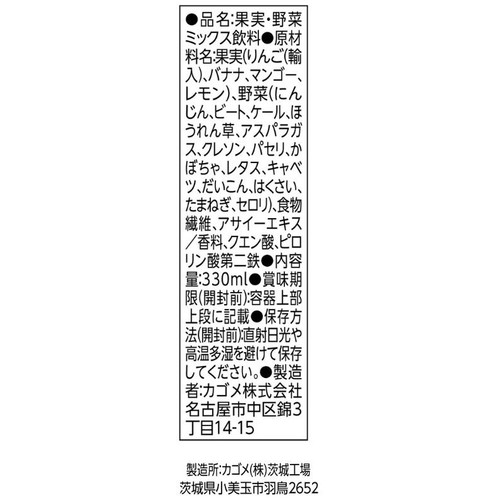 カゴメ 野菜生活100 Smoothie アサイー&バナナ 330ml