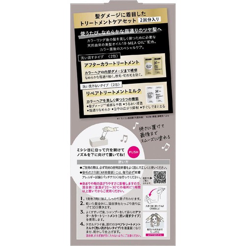 花王 リーゼ ティントカラージェル #モカグレージュ