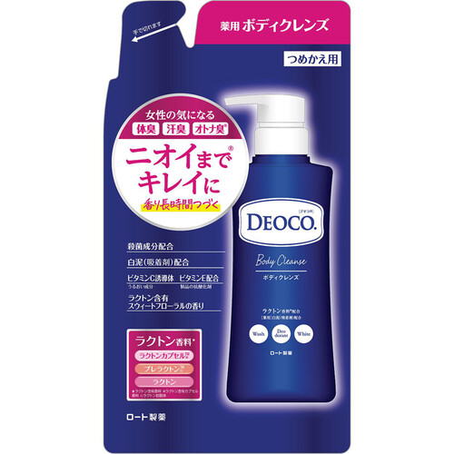 デオコ 薬用ボディクレンズ つめかえ用 250mL