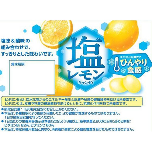 アサヒグループ食品 塩レモンキャンディ 62g Green Beans | グリーン