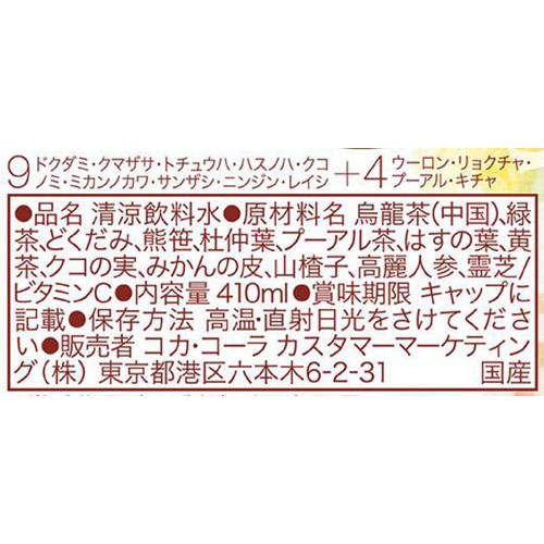 コカ・コーラ からだ巡茶 410ml