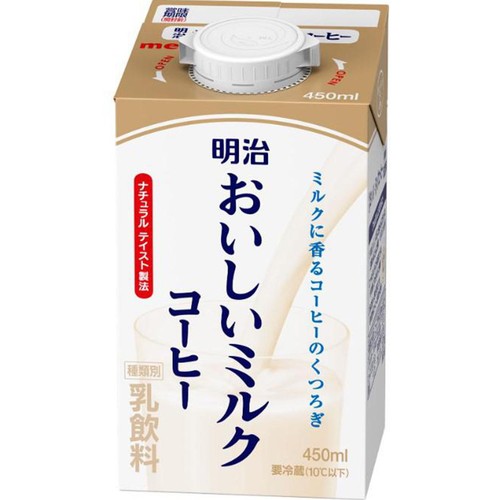 明治 おいしいミルクコーヒー 450ml