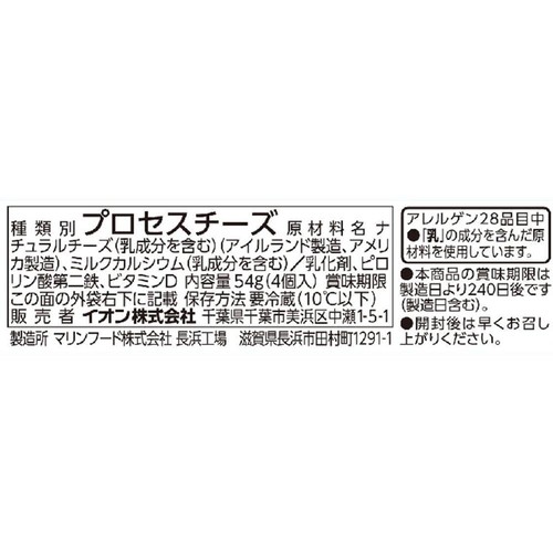 カルシウム入り ベビーチーズ 鉄分入り 13.5g x 4個 トップバリュベストプライス
