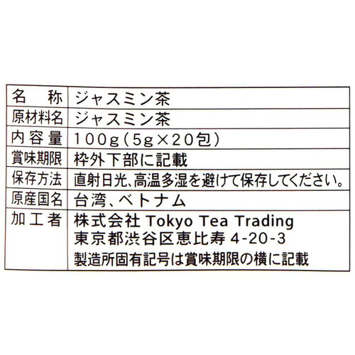 TokyoTeaTrading 世界のお茶巡り ジャスミン茶 20包