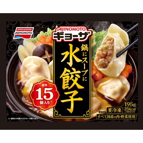 味の素 鍋にスープに水餃子 15個入 Green Beans | グリーンビーンズ by