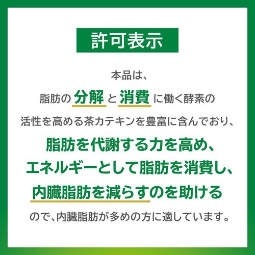 キリン ヘルシア緑茶 350ml