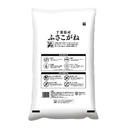 令和7年産】 伊丹産業 千葉県産ふさこがね 10kg Green Beans