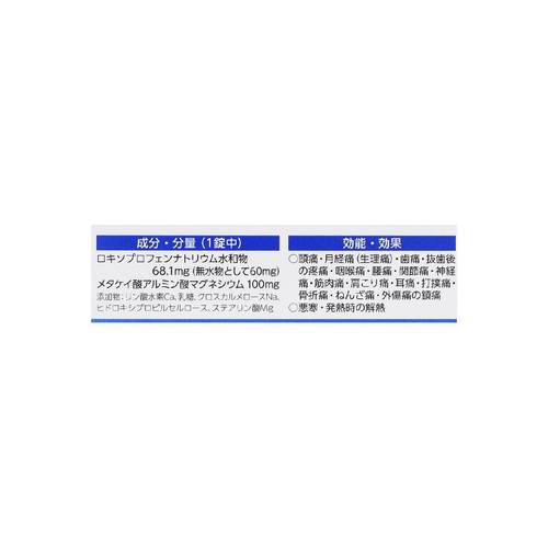 【第1類医薬品】◆ロキソニンSクイック 12錠