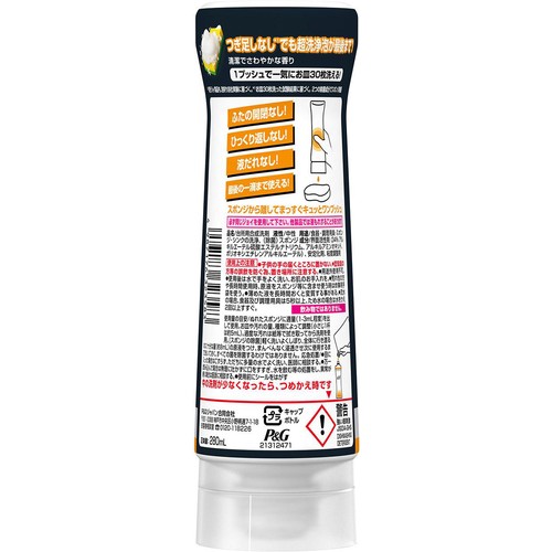 P&G ジョイPRO洗浄 食器用洗剤 まとめ洗い用 逆さボトル 280mL