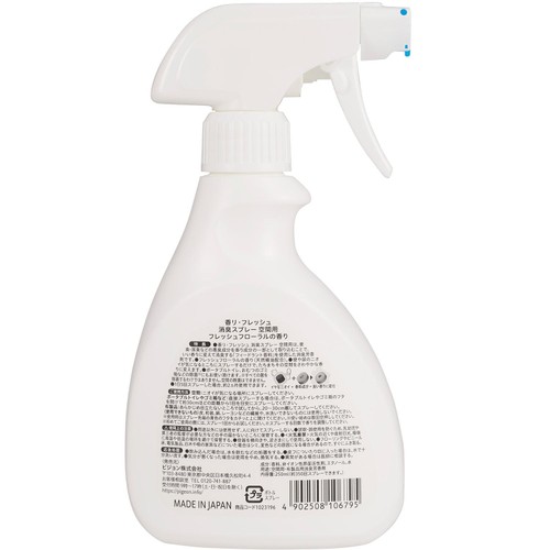 ピジョン ハビナース 香リ・フレッシュ消臭スプレー空間用 250ml