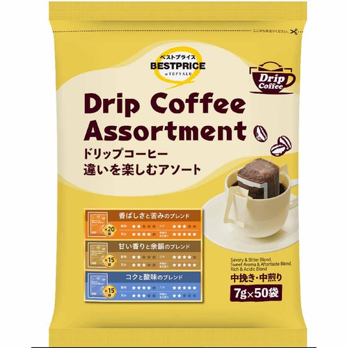 ドリップコーヒー違いを楽しむアソート 7g x 50袋 トップバリュベストプライス